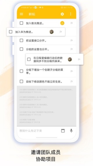 耕耘截圖1