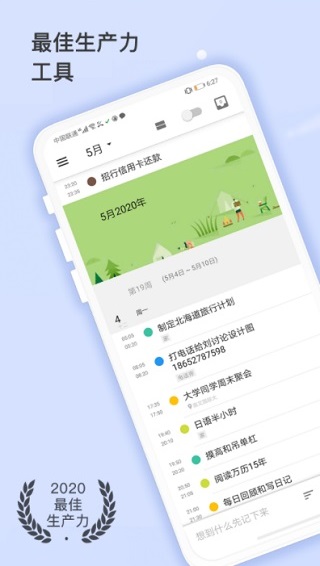 耕耘截圖5