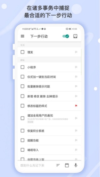 耕耘截圖3