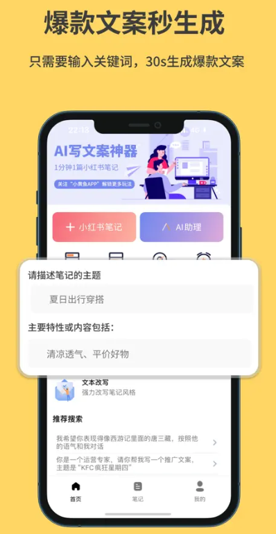 小黃魚寫作
