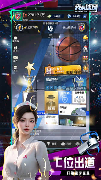 我的球场