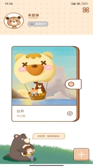 貼貼手帳