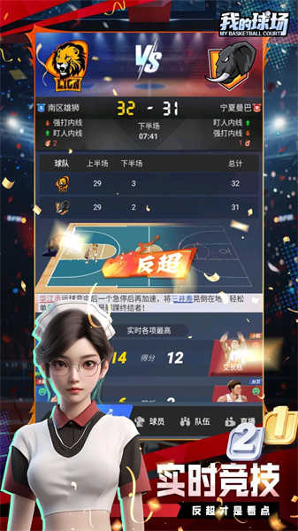 我的球場(chǎng)
