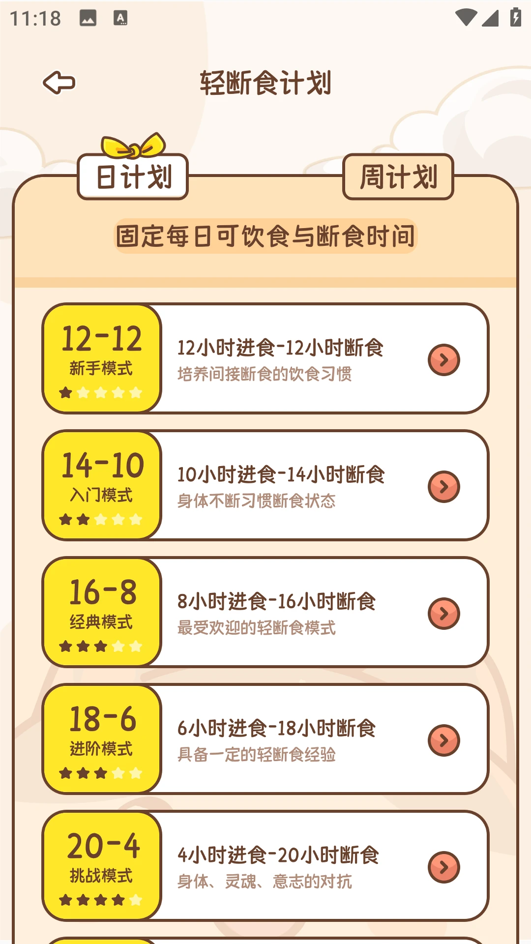 小卡輕斷食截圖2