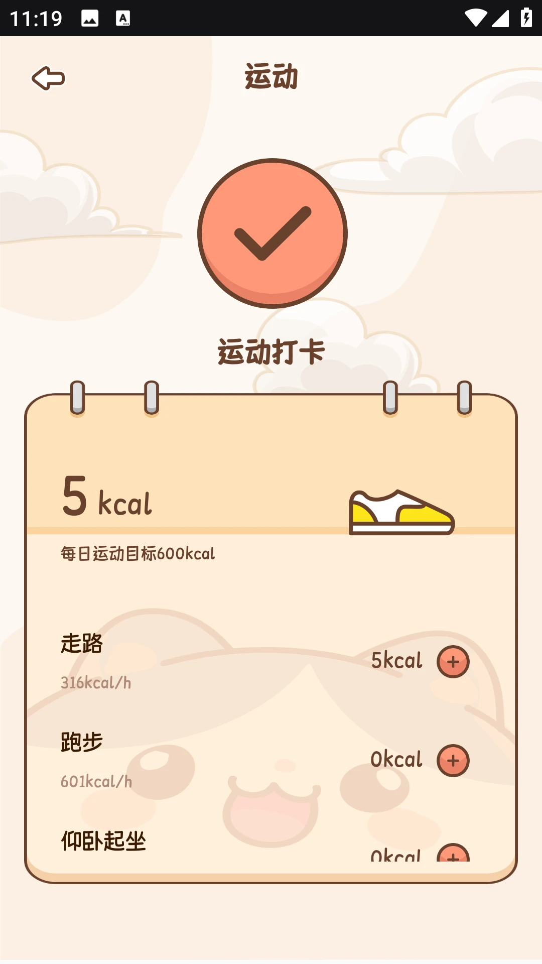 小卡輕斷食截圖3
