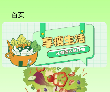小卡輕斷食