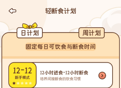小卡輕斷食
