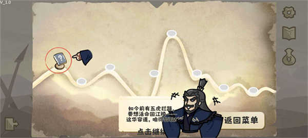 這也能是華容道截圖4