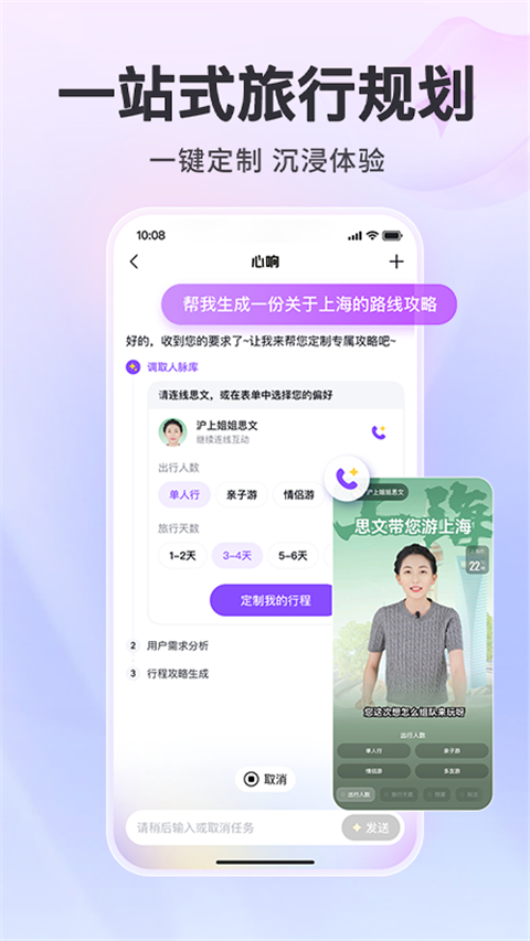 百度心響截圖2