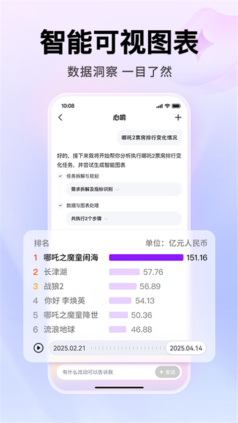 百度心響截圖4