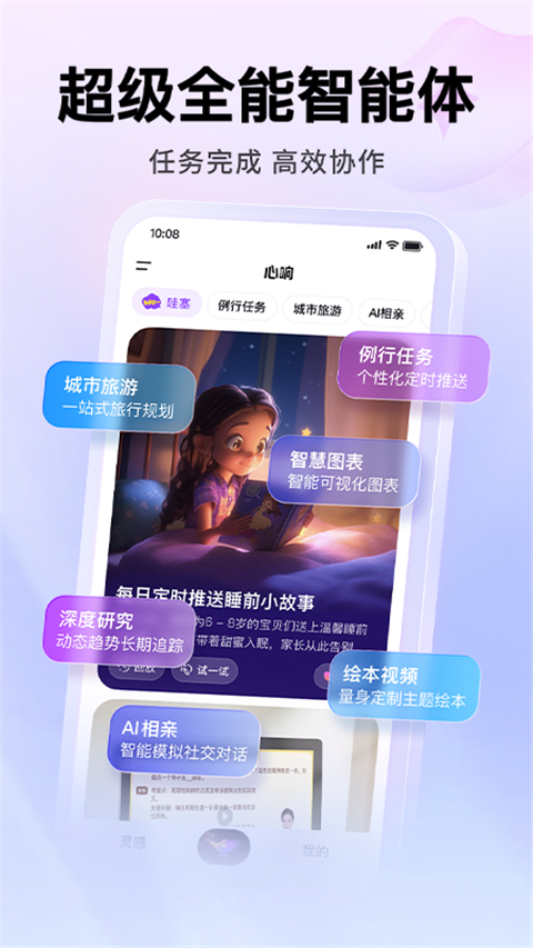 百度心響截圖5