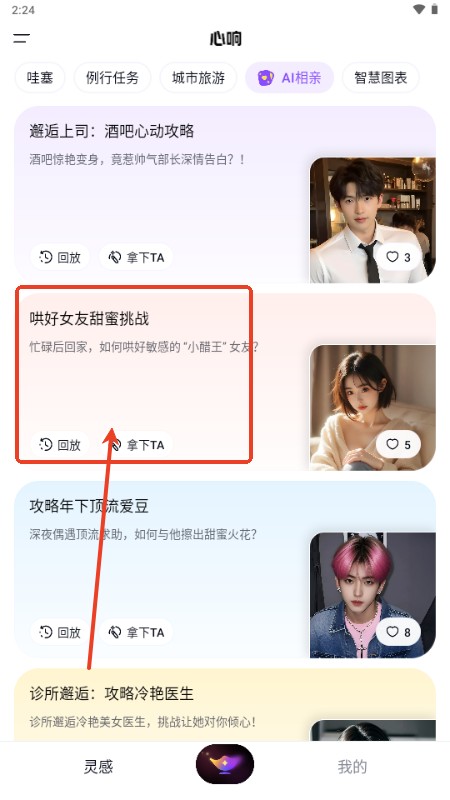 百度心響