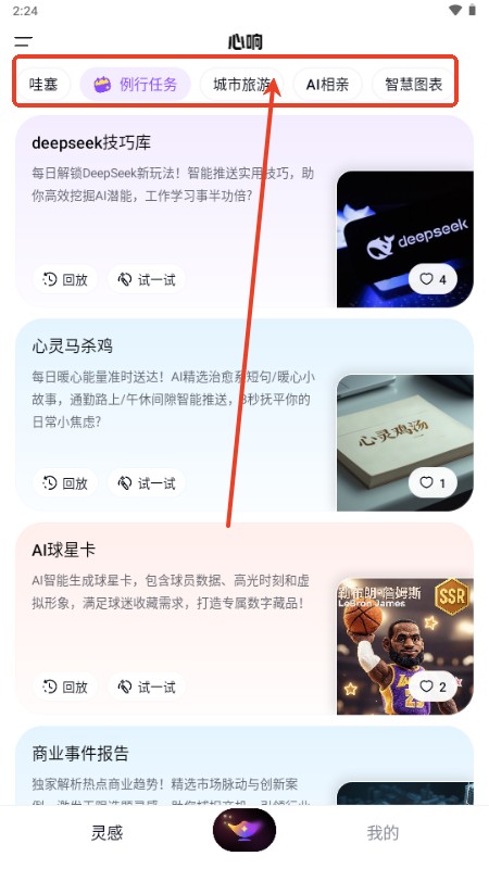百度心響
