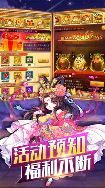 開心塔防截圖2