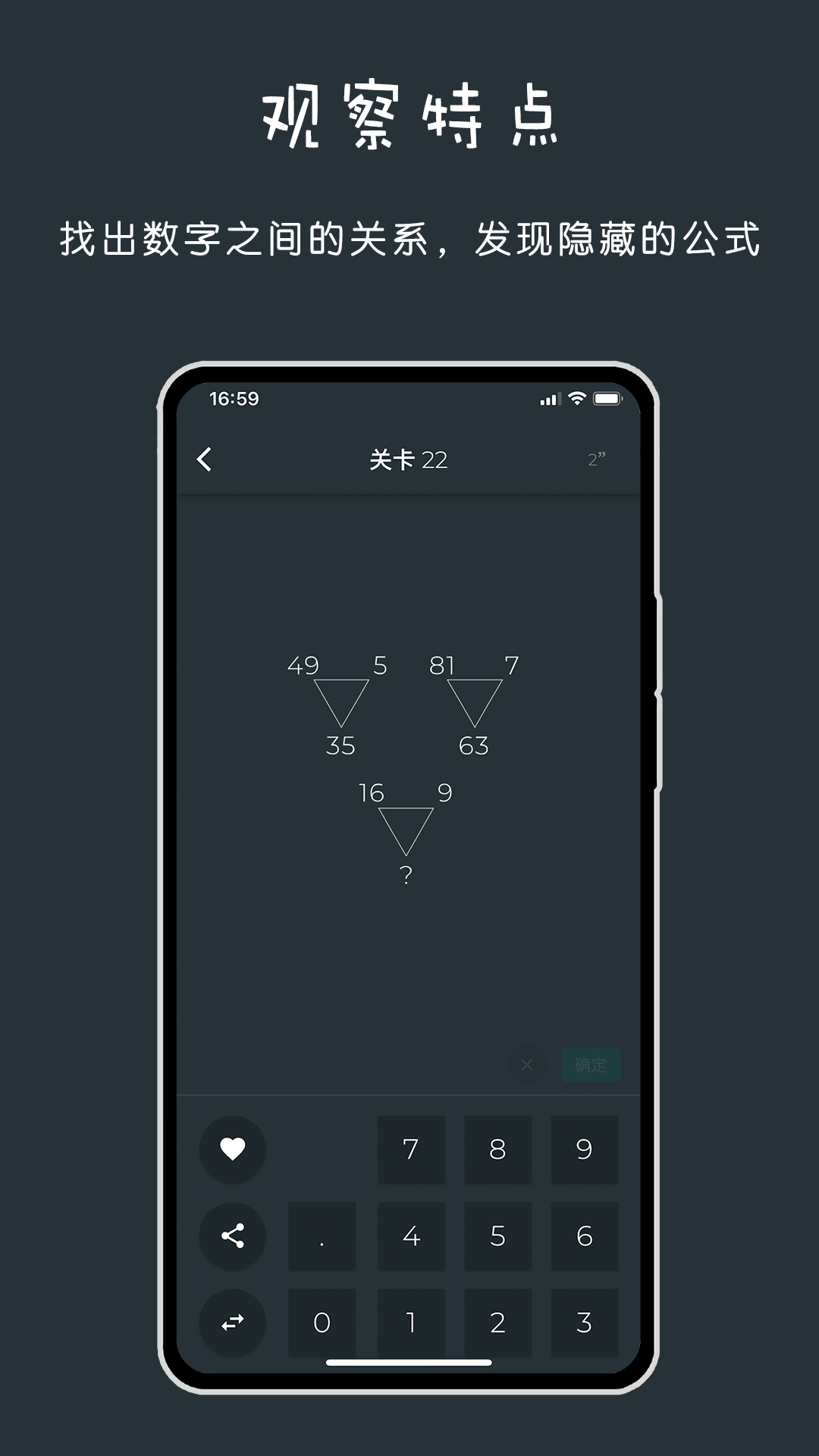 黑色數學截圖2