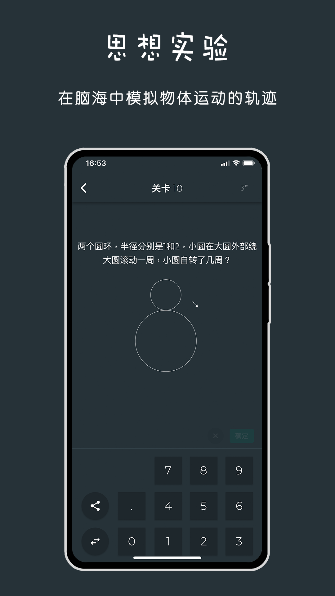 黑色數學截圖3
