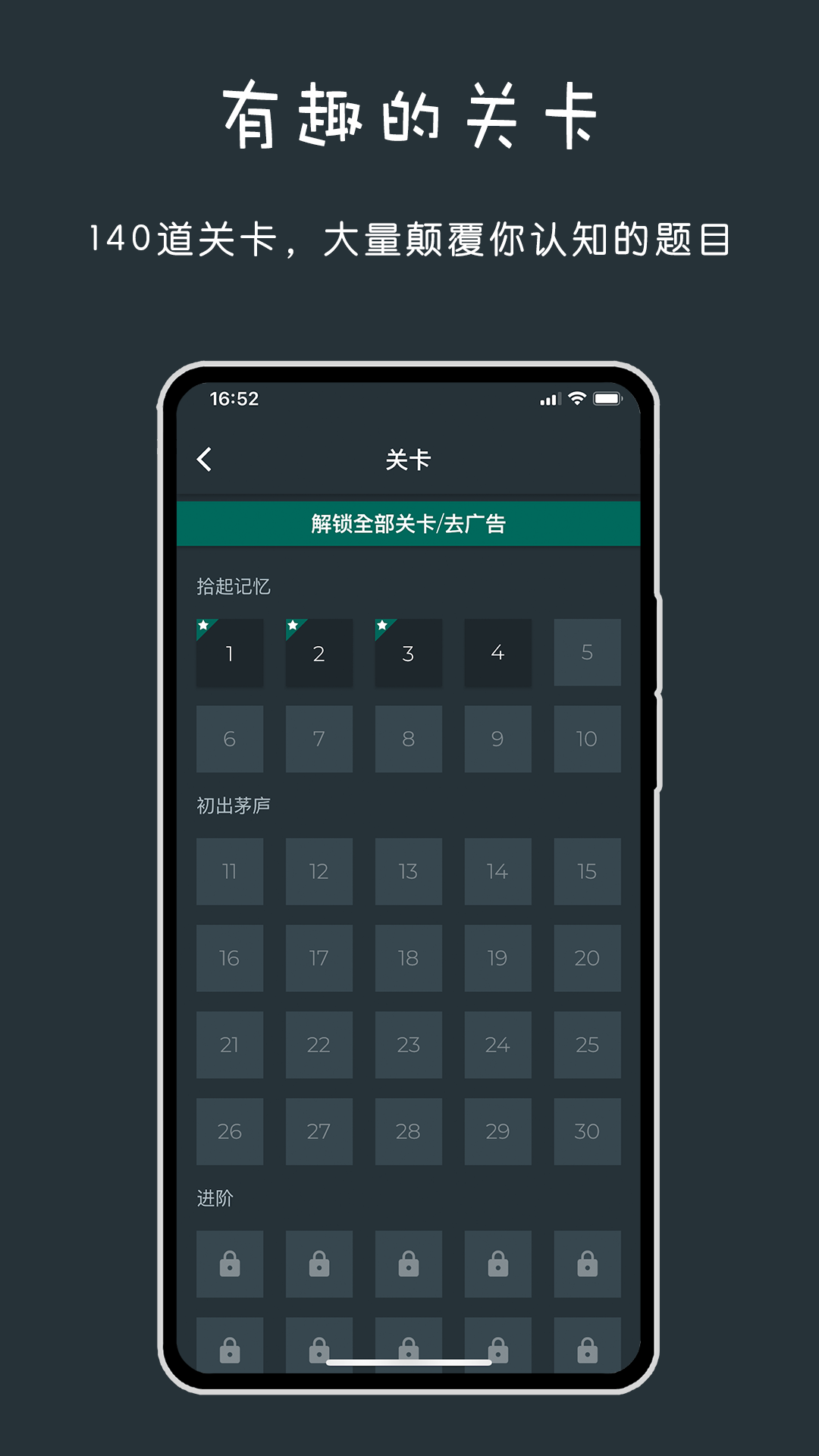 黑色數學截圖4