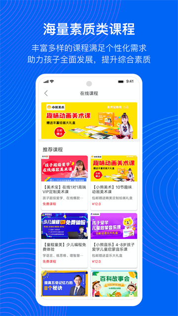 今托管截圖1
