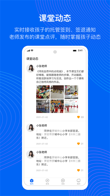今托管截圖4