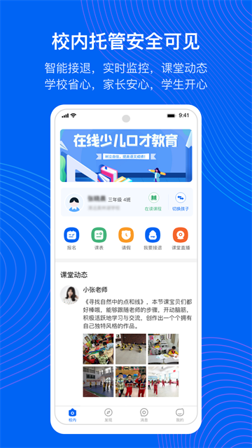 今托管截圖3