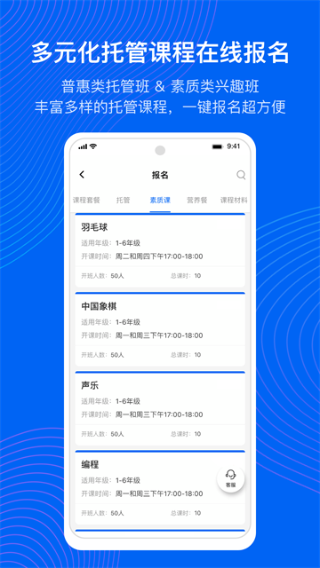 今托管截圖5