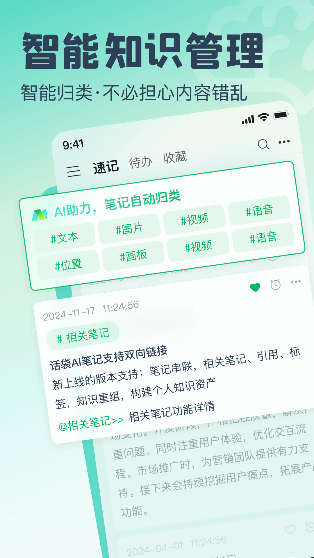 話袋截圖4