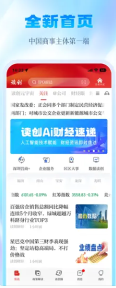 读创