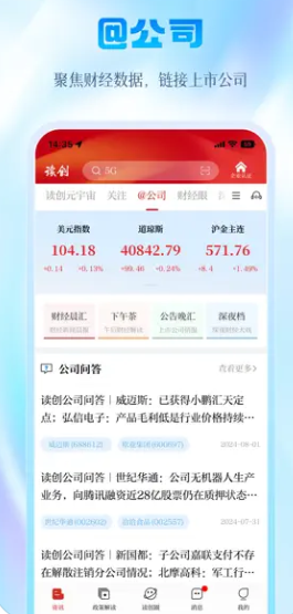 读创