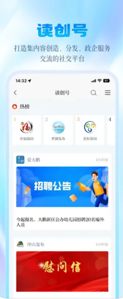读创