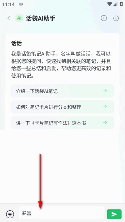 話袋