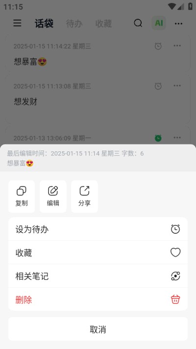 話袋