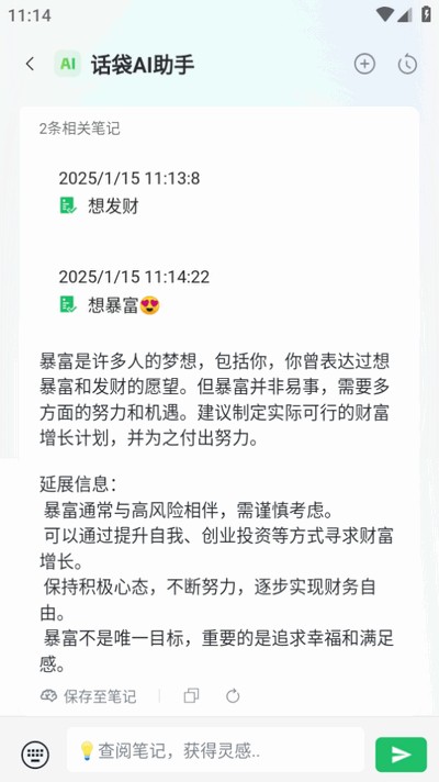 話袋