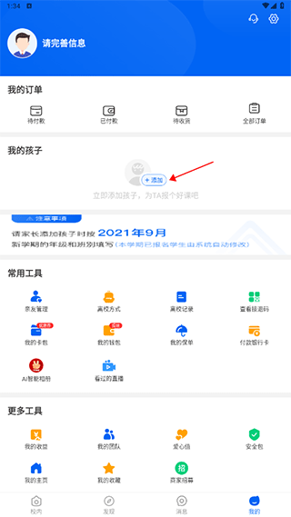 今托管