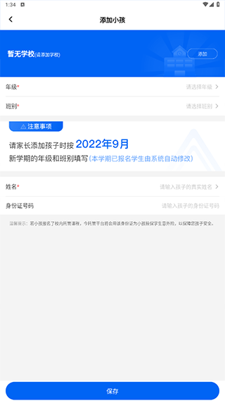 今托管