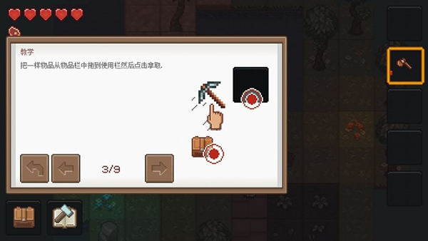 像素泰拉截圖2
