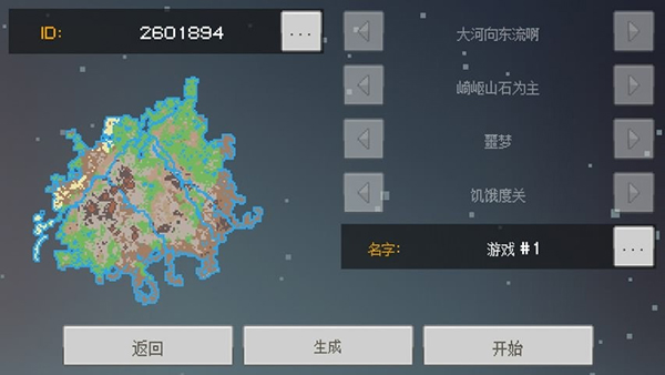 像素泰拉截圖4