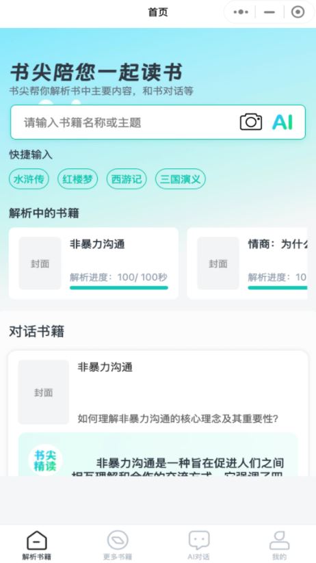 書尖截圖1