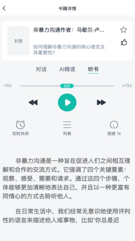 書尖截圖2