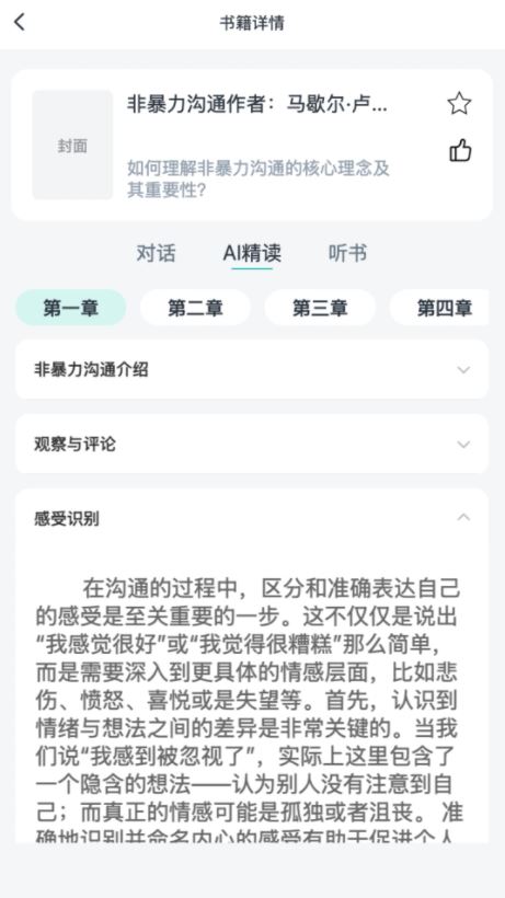 書尖截圖4