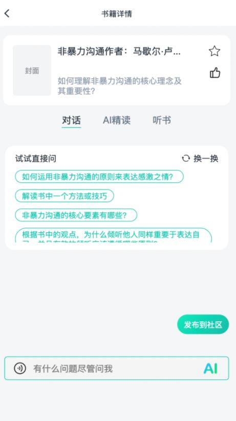 書尖截圖3