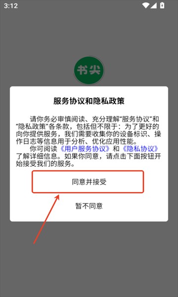 書尖