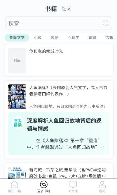 書尖