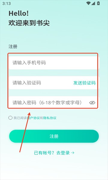 書尖