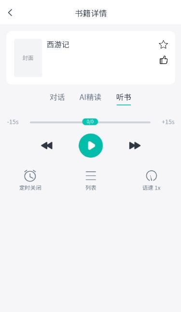 書尖
