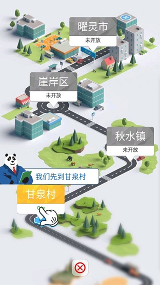 合成時代之城市建設(shè)