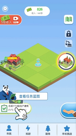 合成時代之城市建設(shè)