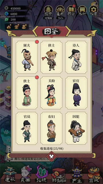 客官來碗湯截圖1