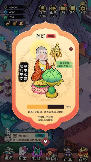 客官來碗湯截圖2