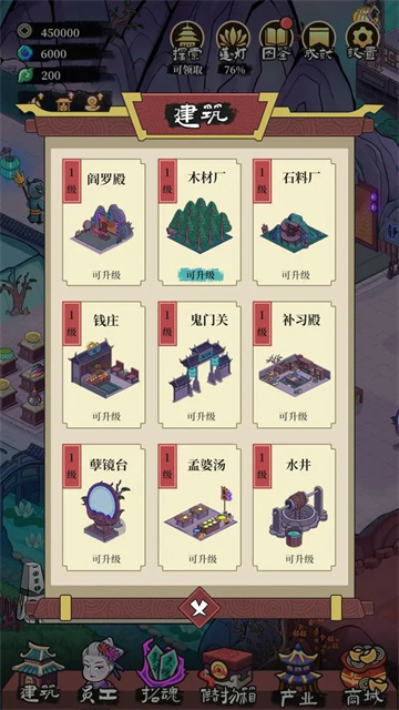客官來碗湯截圖5