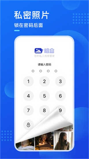 暗盒相冊(cè)截圖1